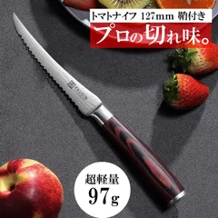 PAUDIN トマトナイフ パン切り包丁 ペティナイフ 木製ハンドル 超軽量 97g テーブルナイフ 切れ味よい 波刃 果物ナイフ フルーツナイフ 鞘付き 皮むき(シルバー,  127mm波刃)のサムネイル