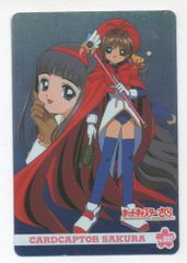 No.168 同梱で180円お値引き カードキャプターさくら アマダ PP
