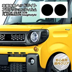 ミ*ム様 スズキ スペーシアギア 純正フロントグリル＆ヘッドライトカバー【MK5 imgrc0088342033.jpg