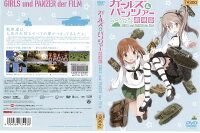 [DVD 애니메이션] 걸즈 & 팬처 극장판 [렌탈 떨어지는 중고]