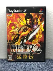 PS2 ソフト 戦国無双2 猛将伝