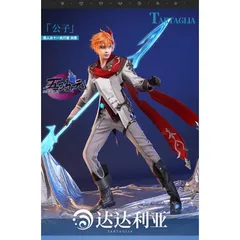 タルタリヤ コスプレ衣装 三分妄想 武器セット 三分妄想1/3Delusion】原神 Genshin タルタリヤ-Tartaglia