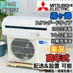 2025年最新】三菱 室外機の人気アイテム - メルカリ