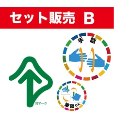 2025年最新】全日本難聴者中途失聴者団体連合会の人気アイテム