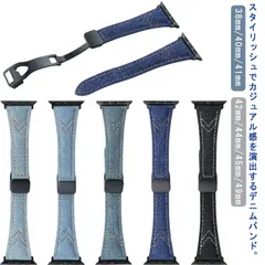 アップルウォッチ バンド デニムバンド 交換バンド ベルト 38mm 40mm 41mm 42mm 44mm 45mm 49mm レディース マグネット式バックル デニムベルト Apple Watch#hakjf1122
