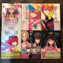 【推しの子】 全巻 推しの子 全巻 - メルカリ