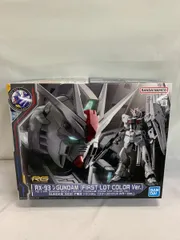RG 1/144 GUNDAM SIDE-F限定 νガンダム (ファーストロットカラー