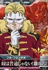 2026年最新】フルフロンタル トライエイジの人気アイテム - メルカリ