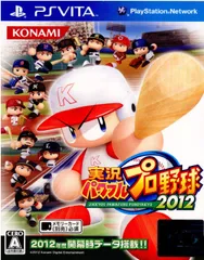 PS Vitaソフト実況パワフルプロ野球2012(パワプロ2012) コナミデジタルエンタテインメント