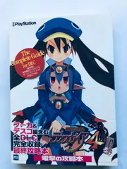 魔界戦記ディスガイア4 ザ・コンプリートガイド 最終版 全DLC対応版 PS3 攻略本 初版 帯 Disgaea 4 A Promise Unforgotten Complete Guide