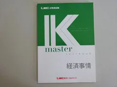 2025年最新】LEC Kマスターの人気アイテム - メルカリ