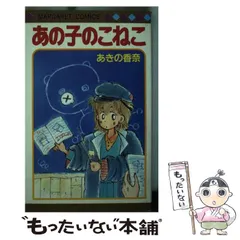 2025年最新】あきの香奈の人気アイテム - メルカリ
