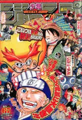 週刊少年ジャンプ　2003年　抜けあり　1号-52号 週刊少年ジャンプ 2003年 抜けあり 1号-52号 週刊少年ジャンプ