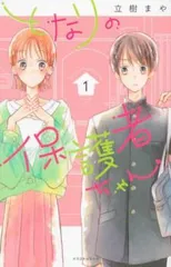 となりのMr.パーフェクト チョンヘイン 購入特典 4枚セット 中国雑誌 その他 健康・ファッション 『Y出色 2025年4期