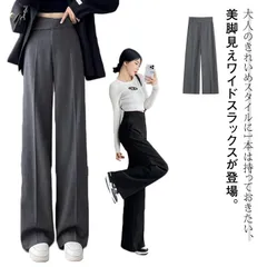 ワイドパンツ ハイウエスト 秋 細見え 無地 通勤 春 単色 ロングパンツ スラックス オフィス シンプル カジュアル おしゃれ ボトムス ストレート 長ズボン ワイドパンツ 美脚 低身長#lucky559813