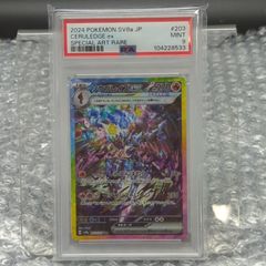 ソウブレイズ ex sar psa10 匿名配送 - メルカリ