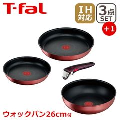 新品 ティファール アンリミテッド22cm 26cm ウォックパン ターナー