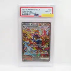 即発送⭐︎高騰中⭐︎ゲッコウガex SAR PSA10⭐︎安心鑑定⭐︎ PSA10鑑定済〕ゲッコウガex【SAR】{090/066} - カードラッシュ[ポケモン]