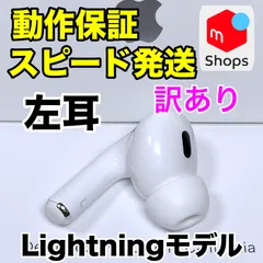 AirPodsPro 第2世代 左耳 【正規品】 Apple AirPodsPro 第二世代 左耳のみ エアーポッズプロ 新品