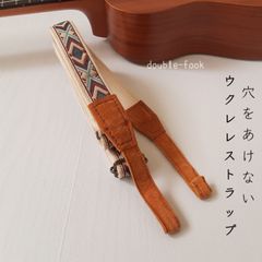 【ウクレレストラップ】やわらかダブルフック　ベージュのオルテガ柄　刺繍　カラメルブラウン色のフック　幅2.5cm