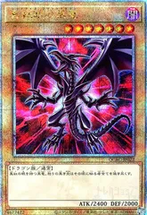 【 鑑定品 PSA10 】　極美品　真紅眼の黒竜　25th クオシク 鑑定品 PSA10 】 極美品 真紅眼の黒竜 25th - メルカリ