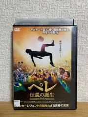 ペレ 伝説の誕生 レンタル落ちDVD サッカー 洋画 ブラジル - メルカリ