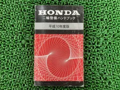 2026年最新】CB400 サービスマニュアルの人気アイテム - メルカリ