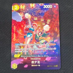 OP06/101P2 おナミ