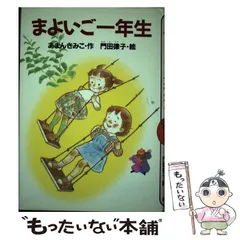 2025年最新】どうわがいっぱいの人気アイテム - メルカリ