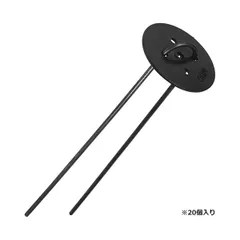 【新品・7営業日以内発送】4524325001444 ミネ Uピン20cm黒パット 20P 黒パット付 MINE シート押さえ Uピン杭 被覆資材 畑作資材 農業資材【沖縄離島販売不可】のサムネイル