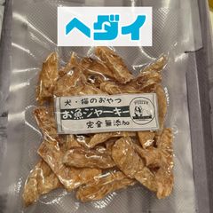 無添加おやつ お魚ジャーキー（ヘダイ）犬猫 ペット