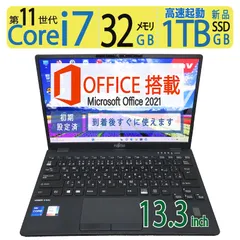 32GBメモリ・超速11th i7・超軽量】◇FUJITSU LIFEBOOK U9311/F/ 13.3型/超速 i7-1185G7/新品SSD  1TB/メモリ32GB/win 11 Pro/ms Office - メルカリ