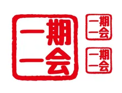 一期一会ステッカー　3枚セット　四文字ステッカー　自動車ステッカー