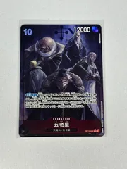 【OP】五老星 SR-P op13-082