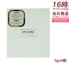 SPICARE スピケア ブイスピック 5g×4個 うるおい 角質層 透明感 ハリ肌 保湿 (0822)のサムネイル