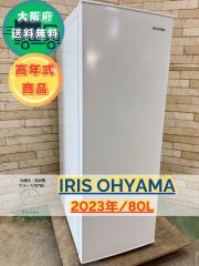 大阪送料無料☆3か月保障付き☆冷蔵庫☆ヤマダ☆2ドア☆2020年