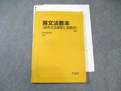 【駿台】『英文法エッセンス－文法から作文への飛躍　勝田耕史師　第1回ノート』+α 駿台】『英文法エッセンス－文法から作文への飛躍勝田耕史師第1
