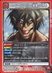 2026年最新】UNION ARENA ブースターパック 進撃の巨人の人気アイテム