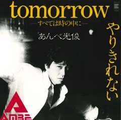 2025年最新】あんべ光俊 cdの人気アイテム - メルカリ