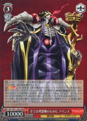 アインズ・ウール・ゴウン 魔導国君主アインズ HR 2枚 ヴァイス - メルカリ