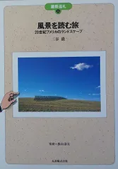 2025年最新】Landscapeの人気アイテム - メルカリ