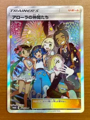 2024年最新】アローラの仲間たちの人気アイテム - メルカリ