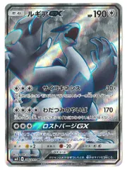 ルギアGX SR SM8 超爆インパクト 100/095 - メルカリ