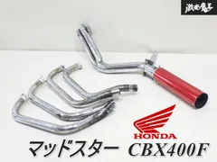 2025年最新】cbx400fマフラーの人気アイテム - メルカリ