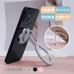 【フォロワー限定10%OFF】  MagSafe スマホスタンド 両面吸着 吸盤 マグネット両用 スマホリング360度回転 薄型 軽量 ２軸折りたたみ スマホホルダー iPhone Android全機種対応 メタルリング付き #1
