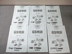 SAPIX 小6 サピックス GS特訓(GSｰ01〜06) 国語 【計6回分】 2023 019S2D SAPIX 小6 サピックス GS特訓(GSｰ01～06) 国語 【計6回分】 2023