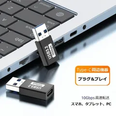 USB3.2 to USB Type C 変換アダプタ オス－メス 10Gbps 2cm 快速データ転送　/USB3.2 A M-USB CF OTG アダプタ　タイプＣ 周辺機器、Type C SSD用 充電アダプタ変換　ブラック