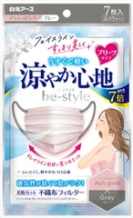 【まとめ買い-10点セット】ビースタイル　プリーツタイプ　涼やか心地　アッシュピンク×グレー　７枚入 【白元】 【マスク】