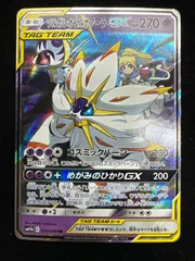 2025年最新】ソルガレオ&ルナアーラ rrの人気アイテム - メルカリ
