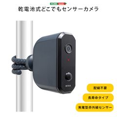 展示品☆防犯カメラ/乾電池式どこでもセンサーカメラ C-BT7000/熊対策